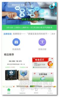 醫(yī)享云App v1.4 官方版 便捷醫(yī)藥服務(wù)軟件介紹與下載指南
