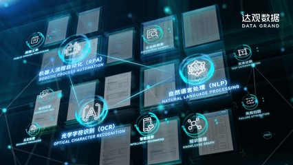 達(dá)觀數(shù)據(jù)完成5.8億元C輪融資，引領(lǐng)文本智能處理新篇章