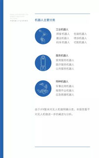 2018年中國(guó)機(jī)器人產(chǎn)業(yè)分析報(bào)告 數(shù)據(jù)處理技術(shù)的技術(shù)開(kāi)發(fā)趨勢(shì)與挑戰(zhàn)